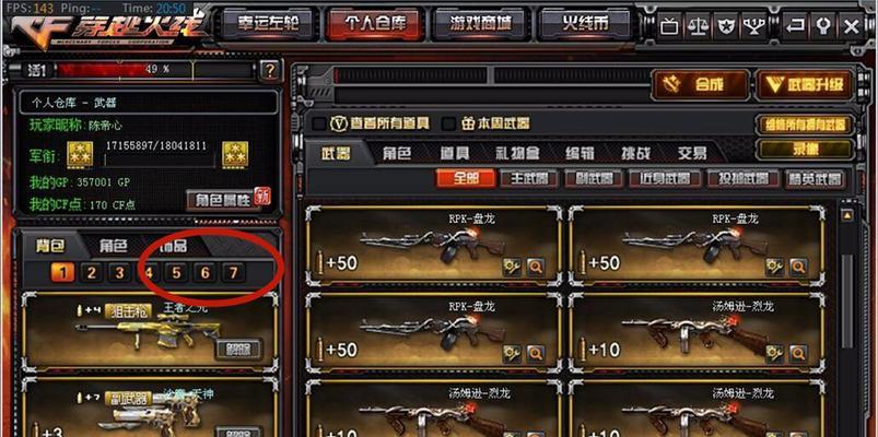 CF生化模式中比例多少才算合适？比例设置对游戏平衡有何影响？