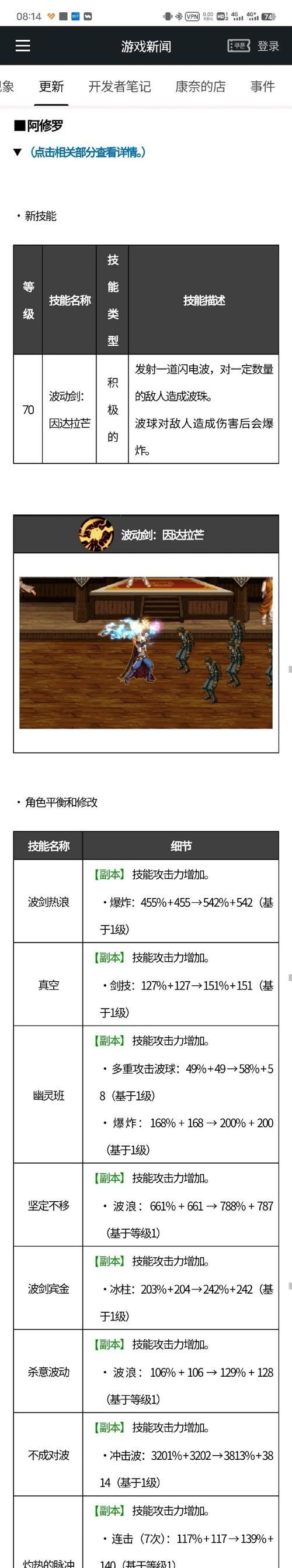 地下城与勇士手游武器附魔如何选择？