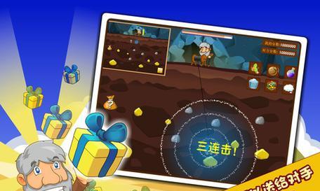 黄金矿工游戏中如何提高钩东西的技巧？