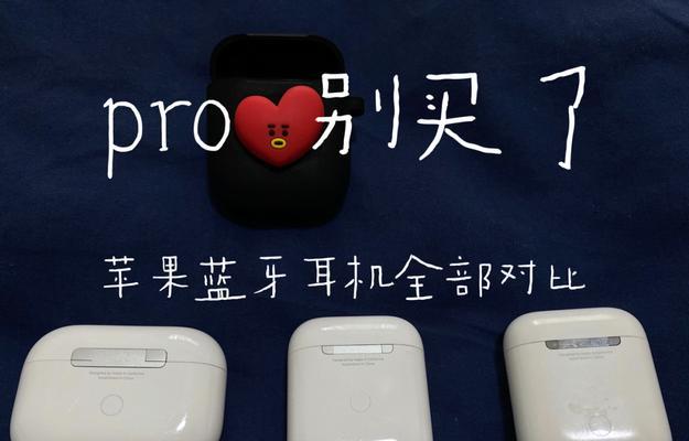 如何区分苹果三代蓝牙耳机的真假？图解说明视频在哪里可以找到？