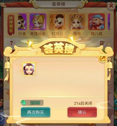梦幻西游头像怎么加好友？步骤是什么？