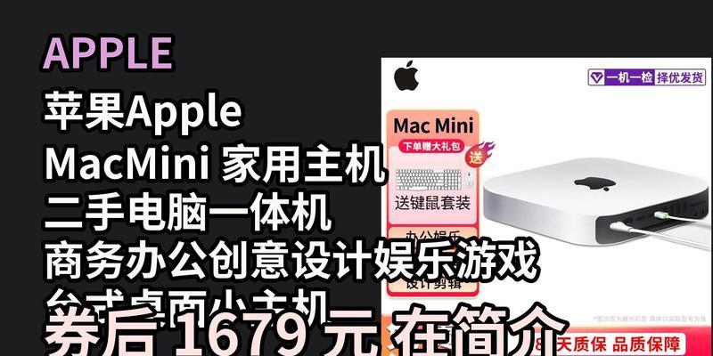 苹果台式一体机新版本价格是多少？购买新版本有哪些优惠？