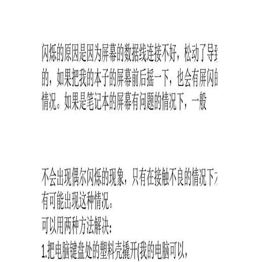手机调试笔记本屏幕显示比例方法？步骤是什么？