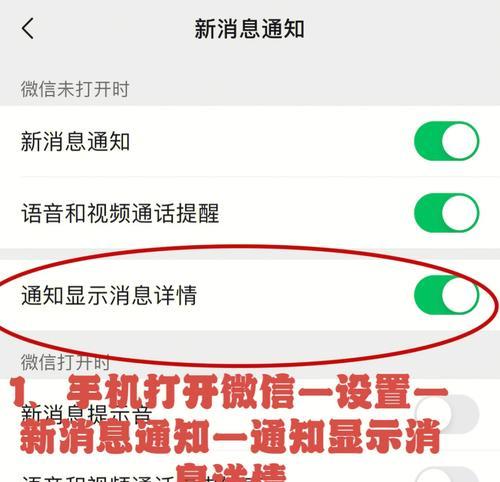 智能手表不显示微信消息怎么办？原因是什么？