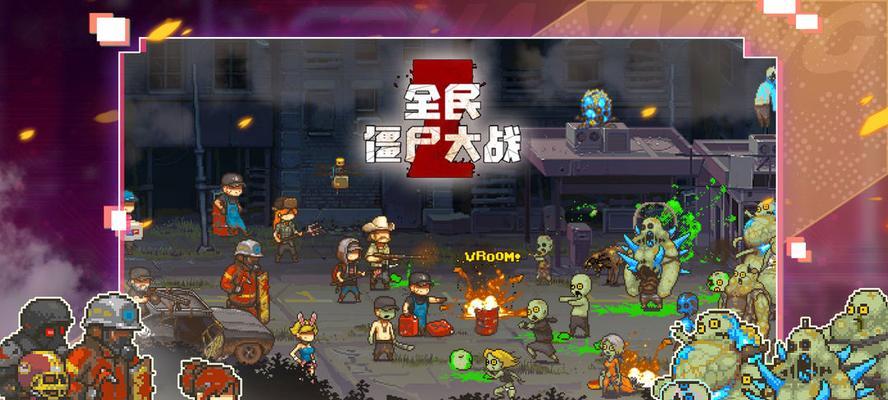 主播杨树玩的僵尸游戏是什么游戏类型？这款游戏的特点是什么？