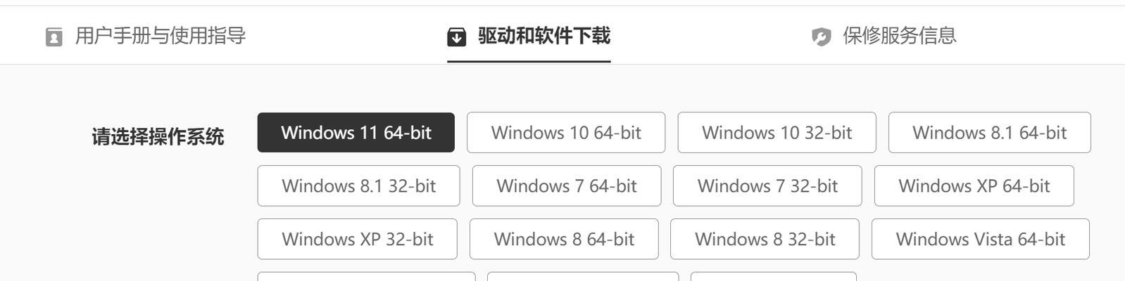 联想电脑为何不识别USB无线网卡？如何解决？
