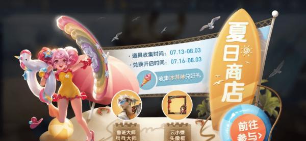 王者荣耀7月19日免费皮肤如何获取？获取免费皮肤的步骤是什么？