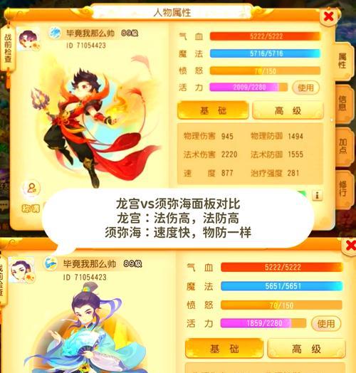 梦幻西游法宝属性作用及原因是什么？