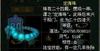 问道手游70级力水套装需要多少钱？如何快速获取？