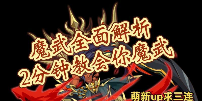洛克王国魔神武王为何不能加点？有什么限制？
