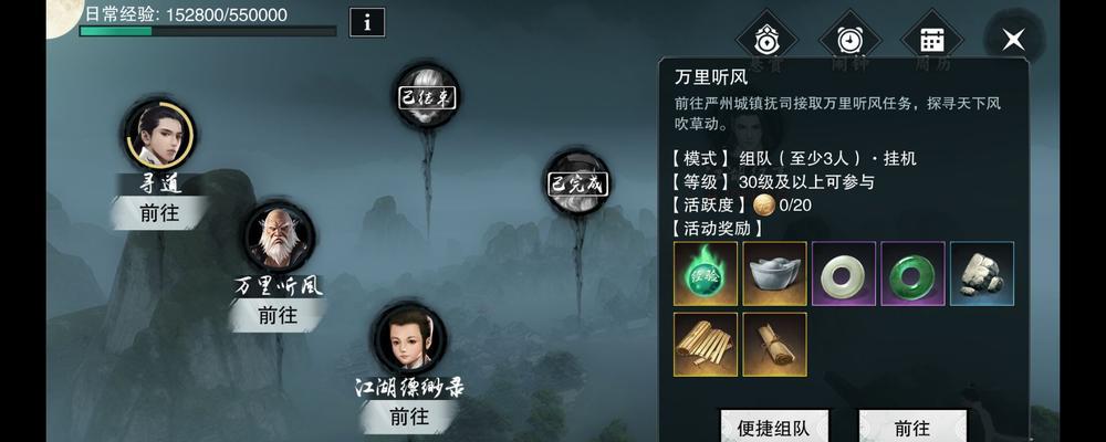 楚留香手游技能如何搭配？最新攻略详解是什么？