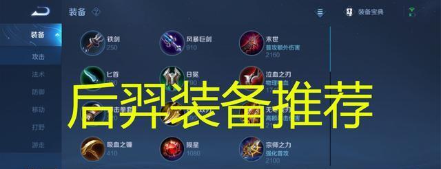 王者荣耀后羿最适合哪个职业？如何选择最佳职业？