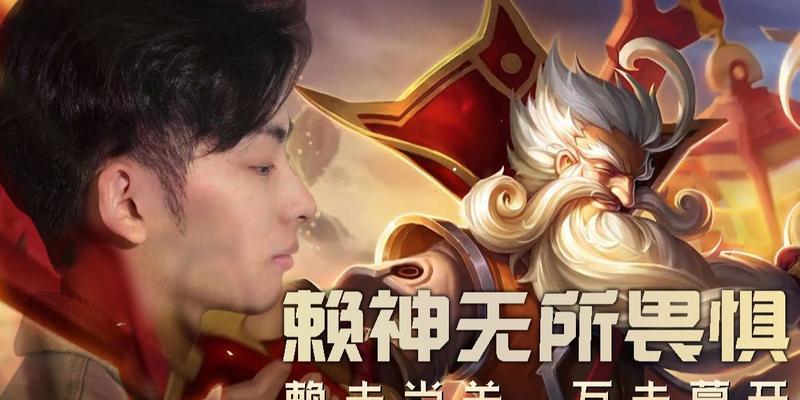 王者荣耀赖神的年龄是多少？