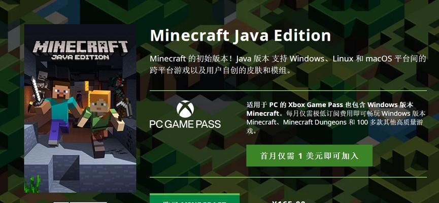我的世界地下城如何跳过微软登录？登录问题的解决方法是什么？