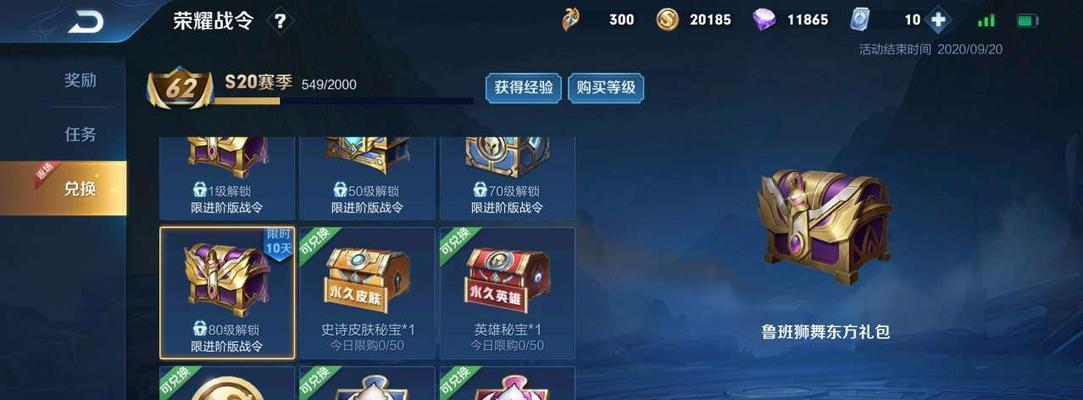 王者荣耀新版本战令如何设置显示？设置步骤是怎样的？
