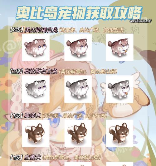奥比岛手游暗月之章第三章如何找到？位置在哪里？