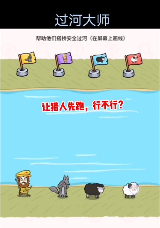 多人过河小游戏怎么玩？游戏规则是什么？