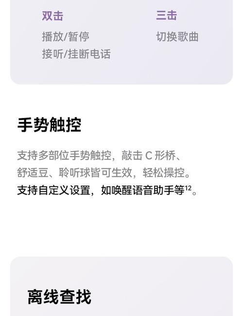 微信视频声音无法连接蓝牙耳机解决？