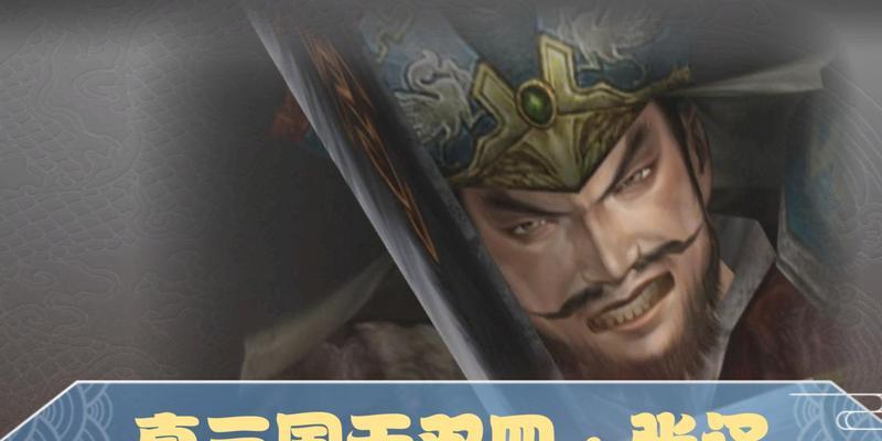 三国无双修罗模式的详细攻略是什么？攻略中包含哪些关键信息？
