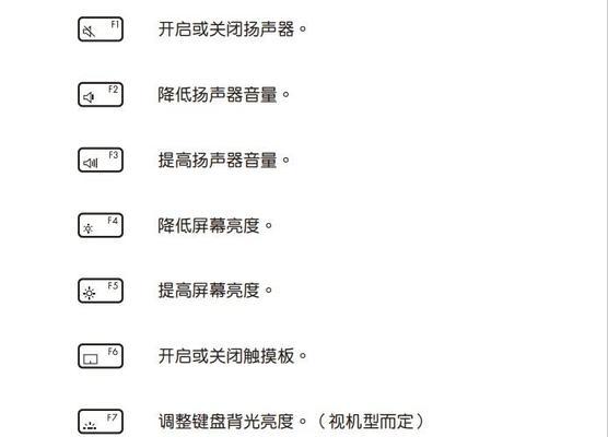 笔记本屏幕切换快捷键是什么？