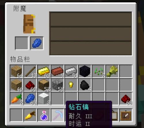 我的世界水下呼吸附魔怎么做？附魔后的效果如何？