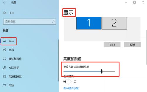 手机怎么调试笔记本电脑屏幕显示亮度大小？有哪些步骤？