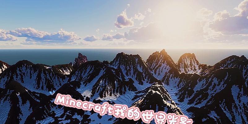 我的世界光影大师最新作品有哪些？特点介绍是什么？