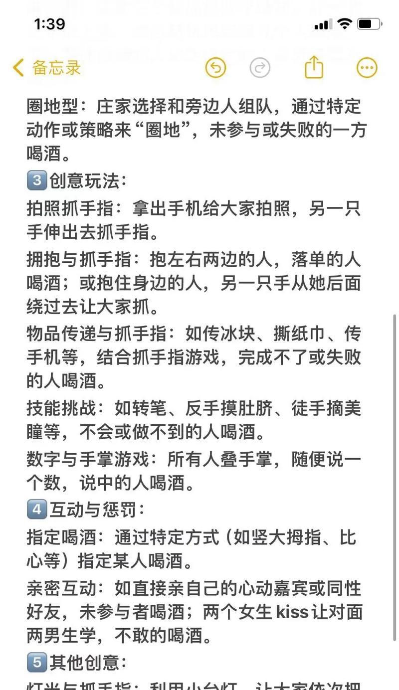抓手指牵别人手的游戏怎么玩？有哪些技巧？