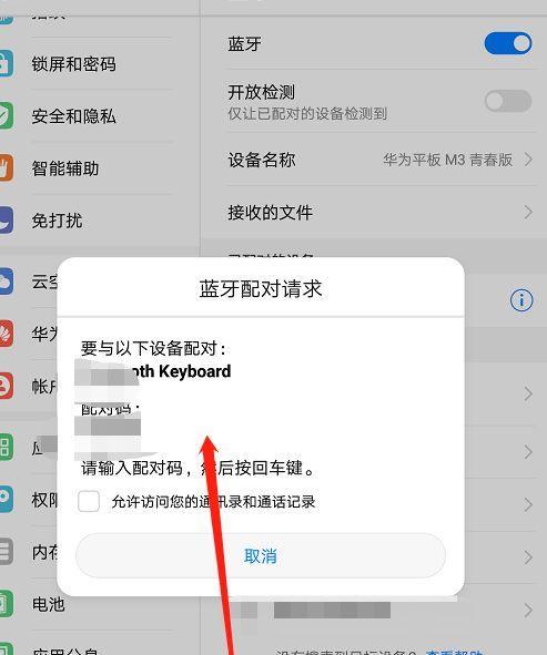 笔记本电脑键盘连线如何正确安装和使用？
