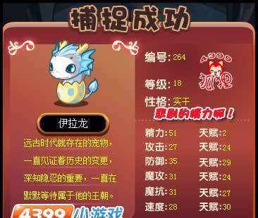 洛克王国夜回犀牛的获取地点是什么？如何捕捉？