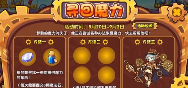 洛克王国使用药剂的虫是什么？如何使用？