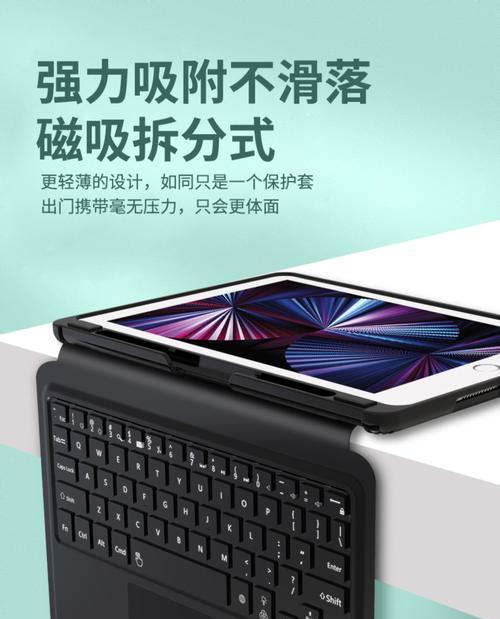平板保护壳键盘的正确安装方法是什么？安装后如何使用？