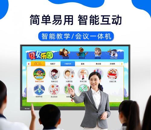 邵阳多媒体教学会议一体机的价格是多少？