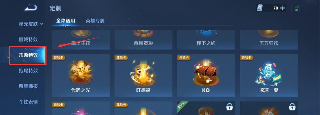 王者荣耀嘲讽击败特效有哪些？这些特效如何获得？