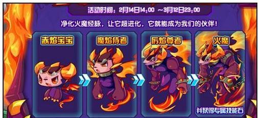 洛克王国火花技能使用方法是什么？