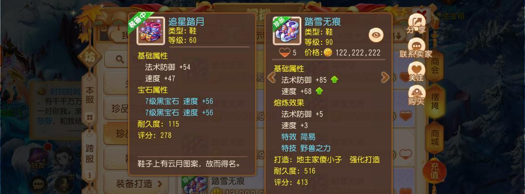 梦幻西游阳光闪耀账号可以转到哪个区？转区需要满足什么条件？