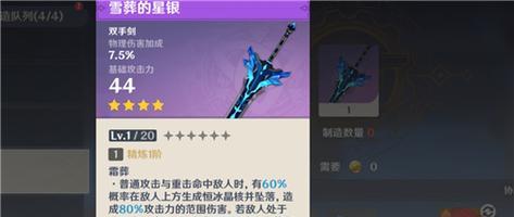 我的世界龙之冒险武器怎么锻造？有哪些材料？