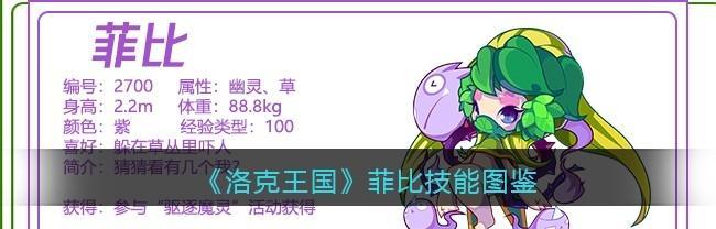 洛克王国中阴阳性格的角色有哪些？选择阴阳性格角色的优劣是什么？