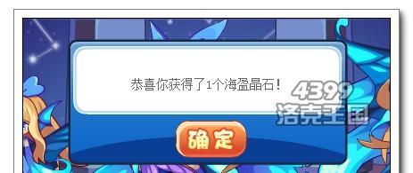 洛克王国北辰精灵王怎么获得？获取后有哪些用途？