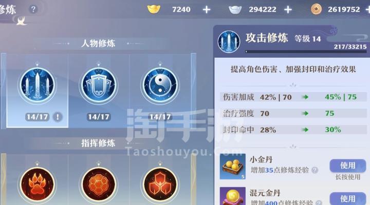 诛仙手游：帮会号的转发操作指南与步骤详解