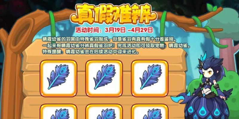 洛克王国春分值得培养吗？