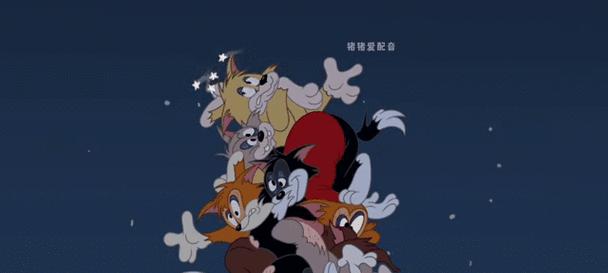 汤姆猫和鼠小弟搞笑版在哪里可以找到？