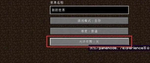 我的世界设置死亡榜指令的步骤与作用解析