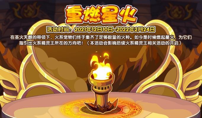 洛克王国火元素性格如何选择？推荐哪些性格？