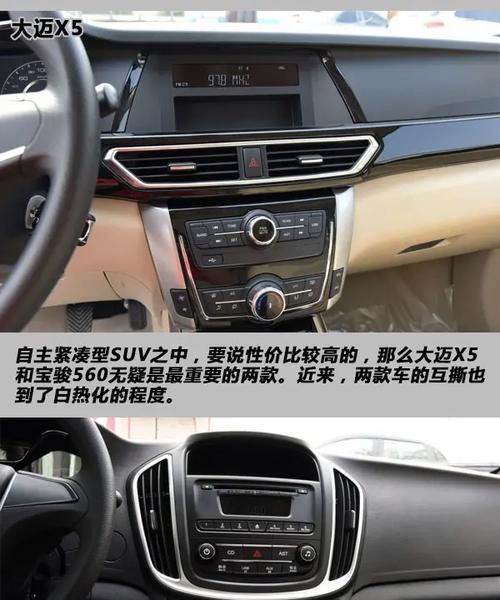 USB音响如何连接宝骏560？操作步骤是怎样的？