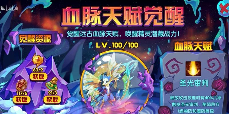 洛克王国北辰血脉技能加点攻略：精通技能点分配方法