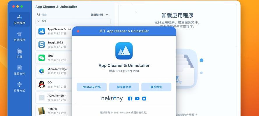 苹果一体机卸载软件有无快捷方法？卸载后如何清理残留文件？