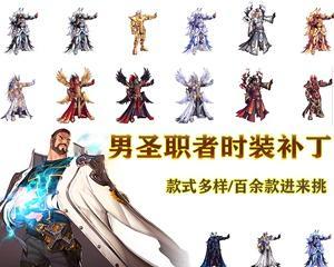 地下城与勇士圣职者武器装扮大鼎获取指南及属性详解