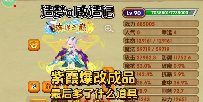 造梦西游沙僧邪灵防具获取全攻略