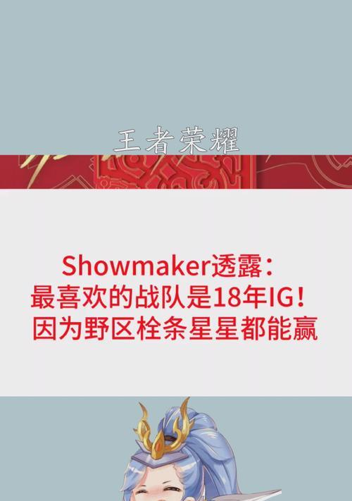 王者荣耀iG战队2024最新动态：揭秘王者不凡之路
